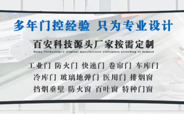 乌尔禾明日谷雨|百安科技愿您拥有美好心情